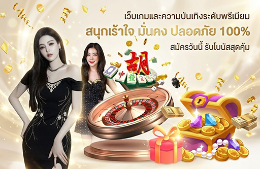 tako168 เว็บตรงมาแรงแห่งปี 2026