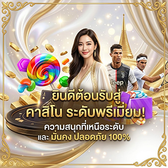 tako168 เว็บตรงมาแรงแห่งปี 2026